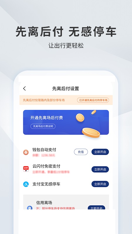 软件截图