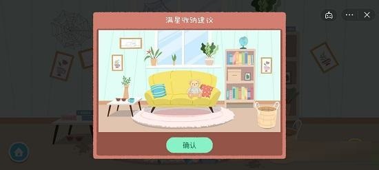收纳达人首席收纳师攻略 抖音收纳达人首席收纳师攻略4