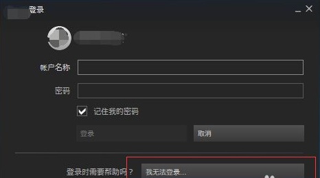 steam密码忘了怎么办