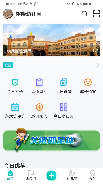软件截图