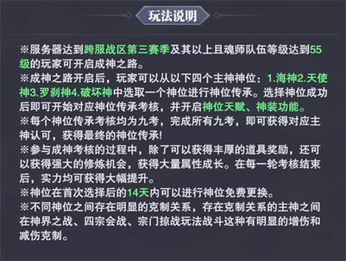 斗罗大陆魂师对决神位怎么选