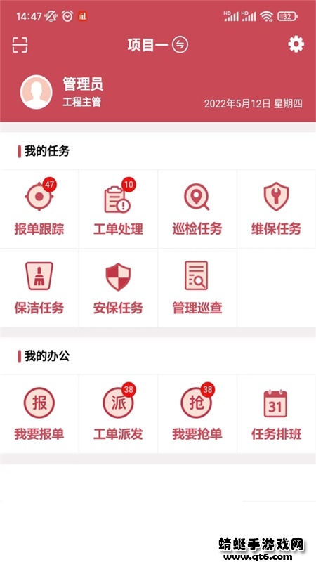 软件截图