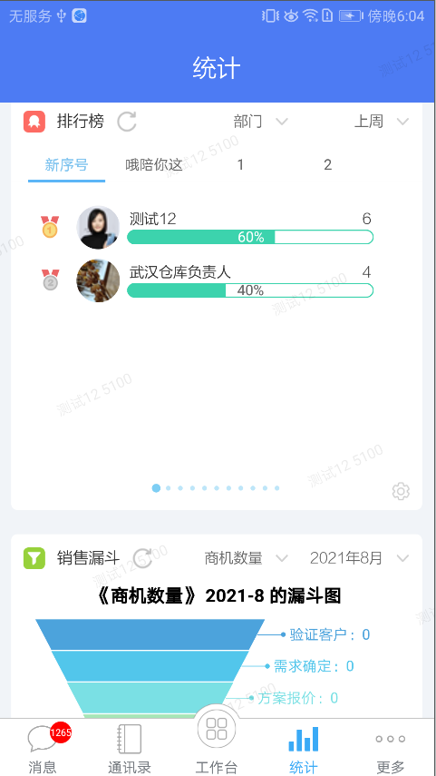 客户无忧app 客户无忧app