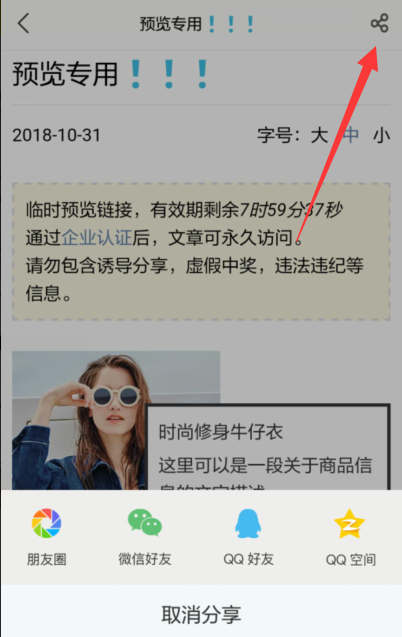 135编辑器怎么发送给别人编辑