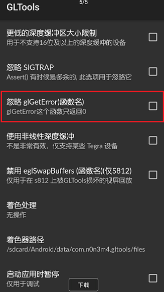 gltools.app最新版 gltools.app最新版
