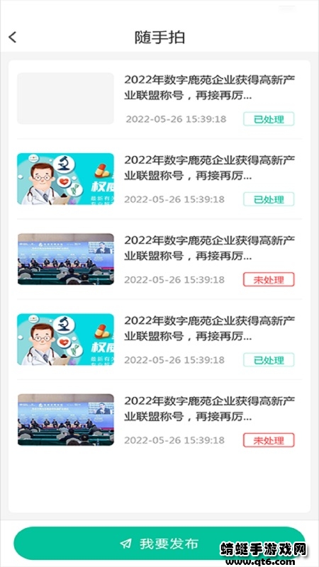 软件截图