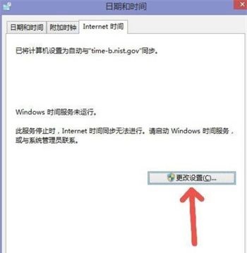 win7电脑时间不同步了怎么设置 电脑时间不同步了怎么设置win7