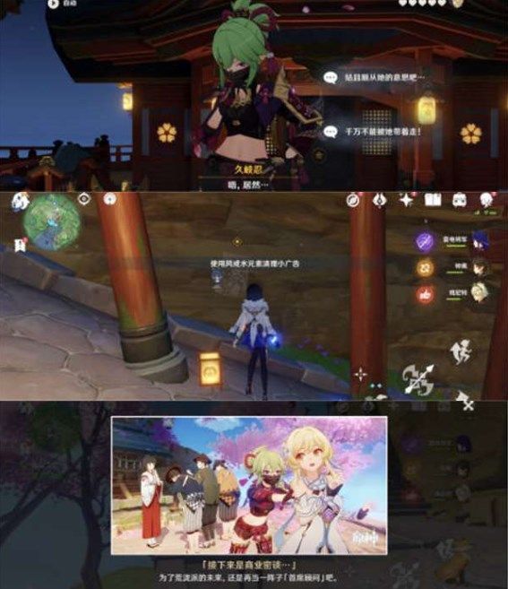 原神久岐忍邀约任务五个结局攻略：久岐忍邀约结局全达成方法一览[多图]图片3