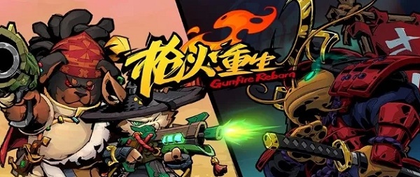 枪火重生手游存档位置