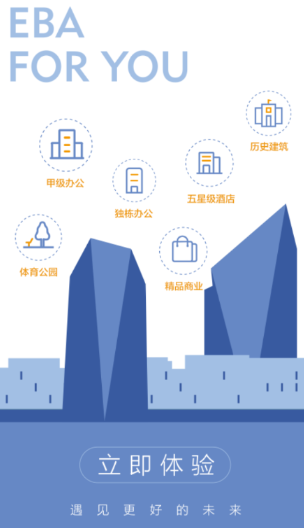 光大安石WELLBEING app 光大安石WELLBEING app