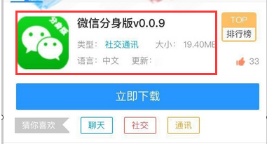 苹果13微信分身怎么弄