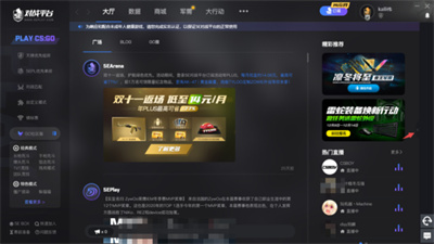 5e对战平台怎么加好友