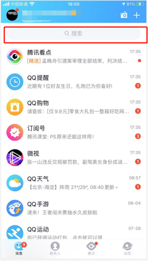 qq安全中心怎么帮好友辅助验证2022