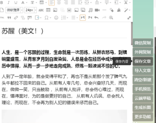 135编辑器怎么发送给别人编辑