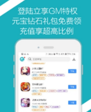 BT手游之家app BT手游之家app