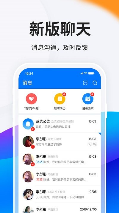 软件截图