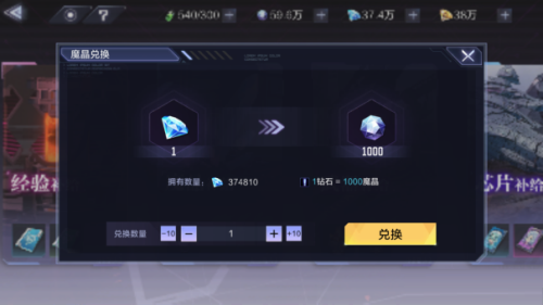 时空猎人3魔晶怎么获得 时空猎人3魔晶获取方法