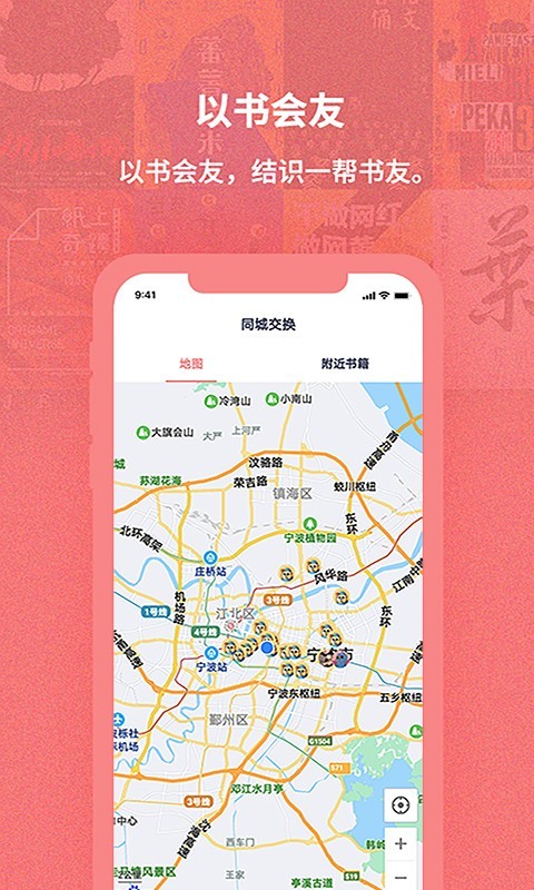 软件截图