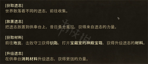 暗黑破坏神不朽遗志怎么获取
