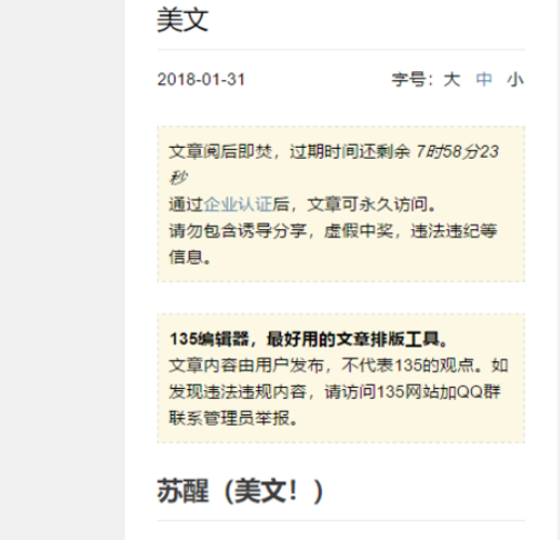 135编辑器怎么发送给别人编辑