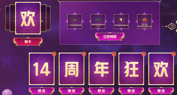 dnf心悦14周年集卡活动怎么玩