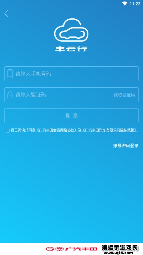 软件截图