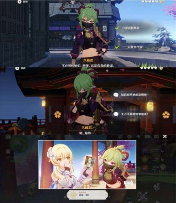 原神久岐忍邀约任务五个结局攻略：久岐忍邀约结局全达成方法一览[多图]图片2