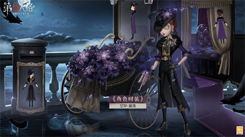 第五人格23赛季精华1皮肤有哪些