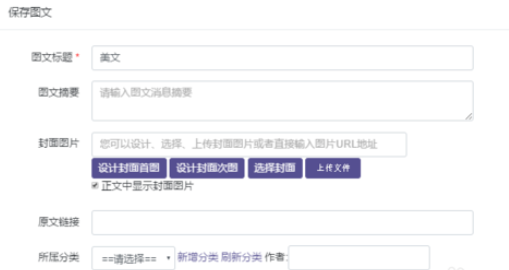 135编辑器怎么发送给别人编辑
