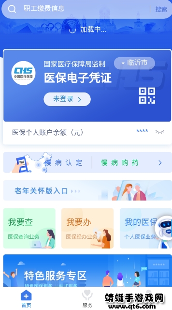 软件截图