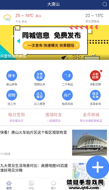 软件截图