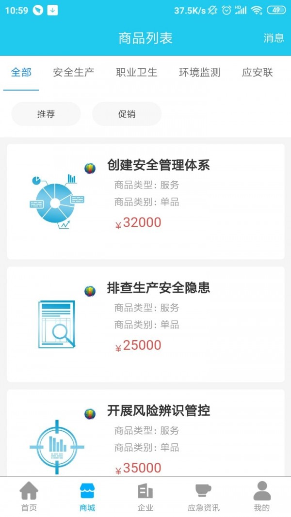 应安联软件 应安联软件