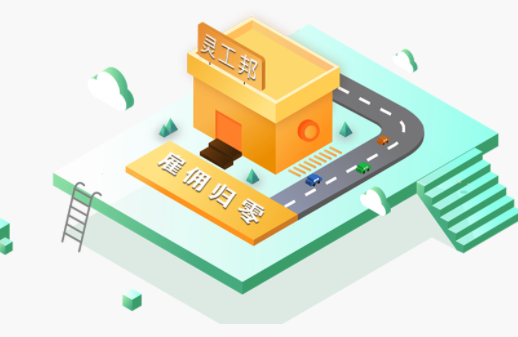 灵工邦app 灵工邦app