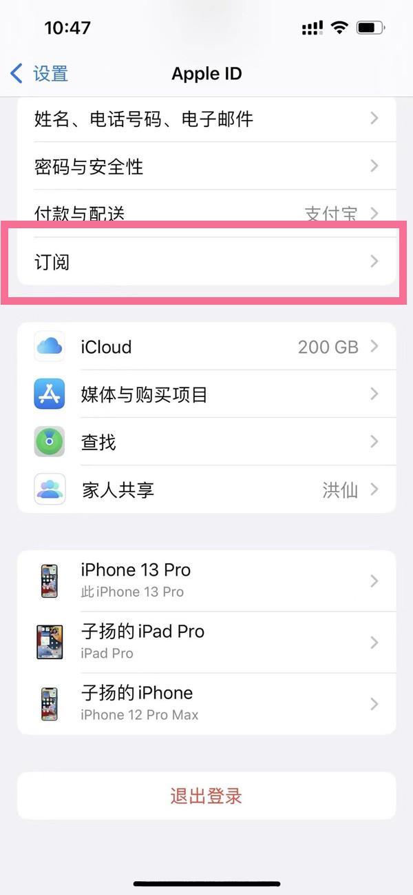 爱奇艺怎么取消自动续费苹果