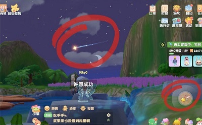 摩尔庄园流星雨怎么许愿 摩尔庄园流星雨许愿攻略2