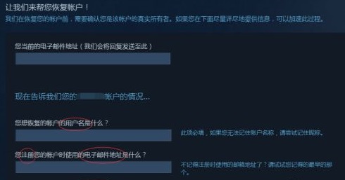 steam密码忘了怎么改密码