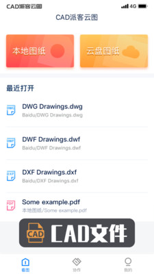 CAD派客云图安卓版app下载
