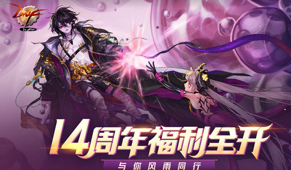 dnf心悦14周年集卡活动怎么玩