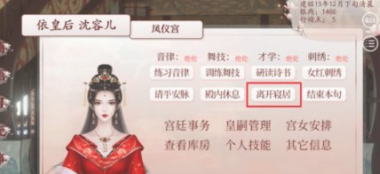 深宫曲怎么让皇上天天侍寝