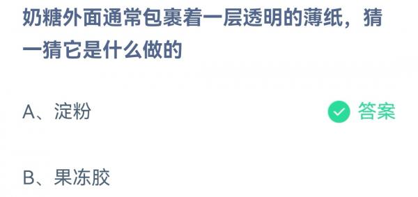 小鸡庄园最新的答案6.2