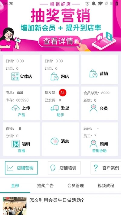 日进斗金老板管理软件 老板管理手机版下载