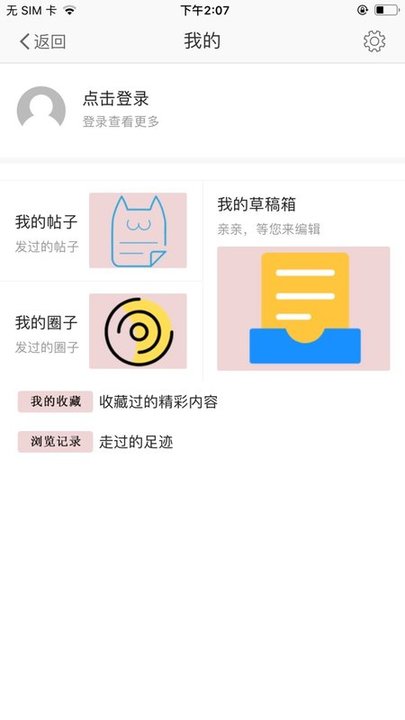 软件截图