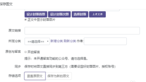 135编辑器怎么发送给别人编辑