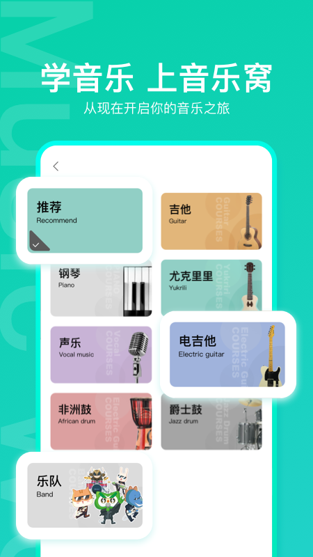 音乐窝app 音乐窝app
