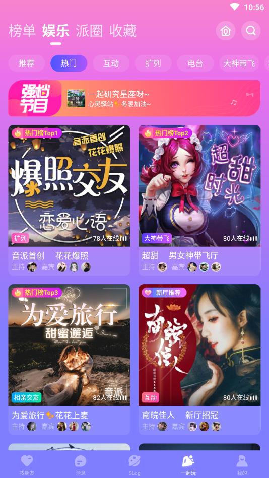 音派官方版 音派官方版