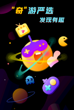 奇游严选app 奇游严选app