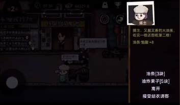 打工生活模拟器怎么娶老婆