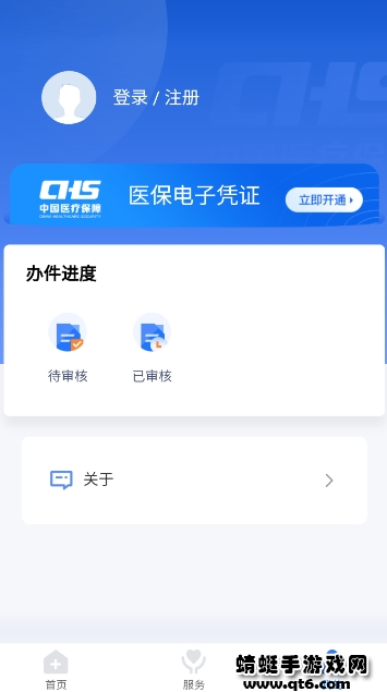 软件截图