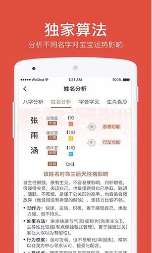 起名字取名字官方版