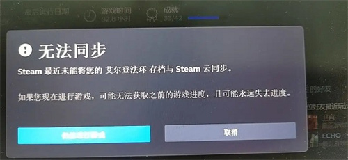 steam云状态无法同步怎么办